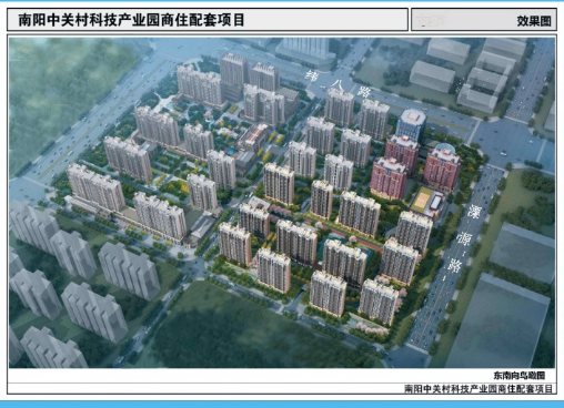 【在建项目信息】南阳市高新区中关村科技产业园区配套职工公寓一期项目最新进展